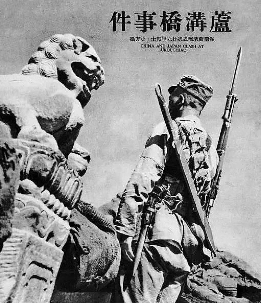 七七事变的抗战老照片,老照片日军镜头下的七七事变