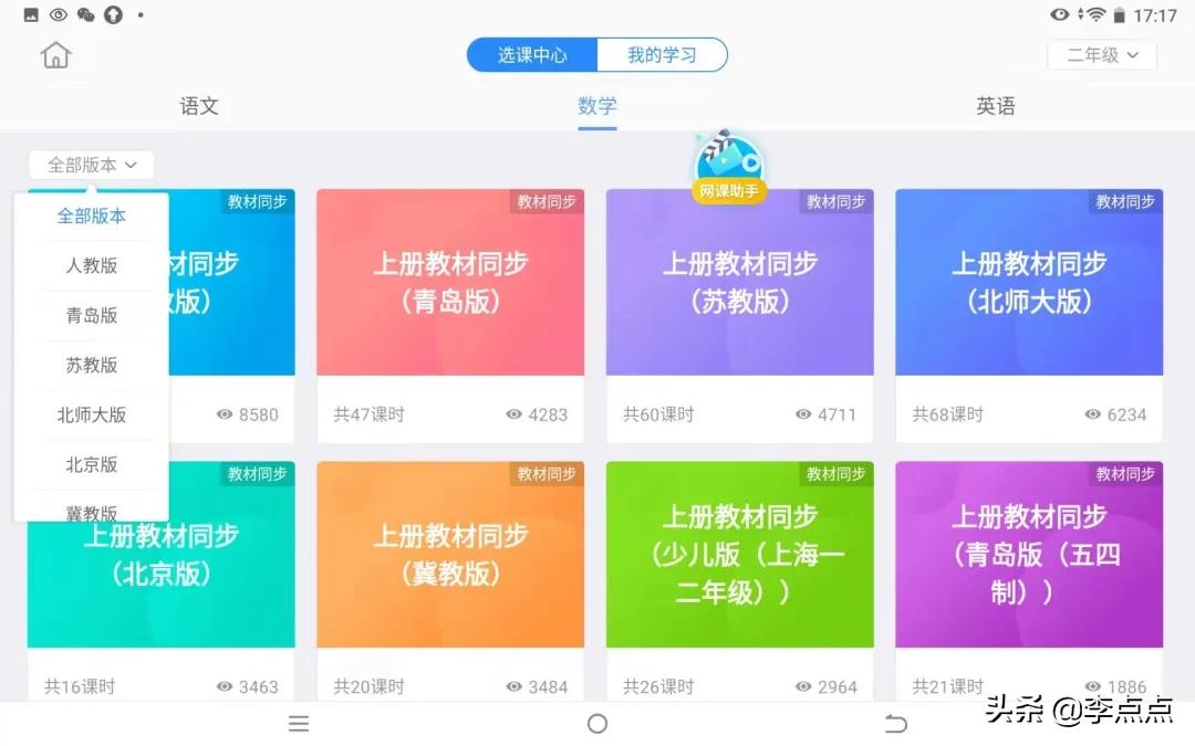 最值得买的学习机评测,推荐几款比较好的学习机
