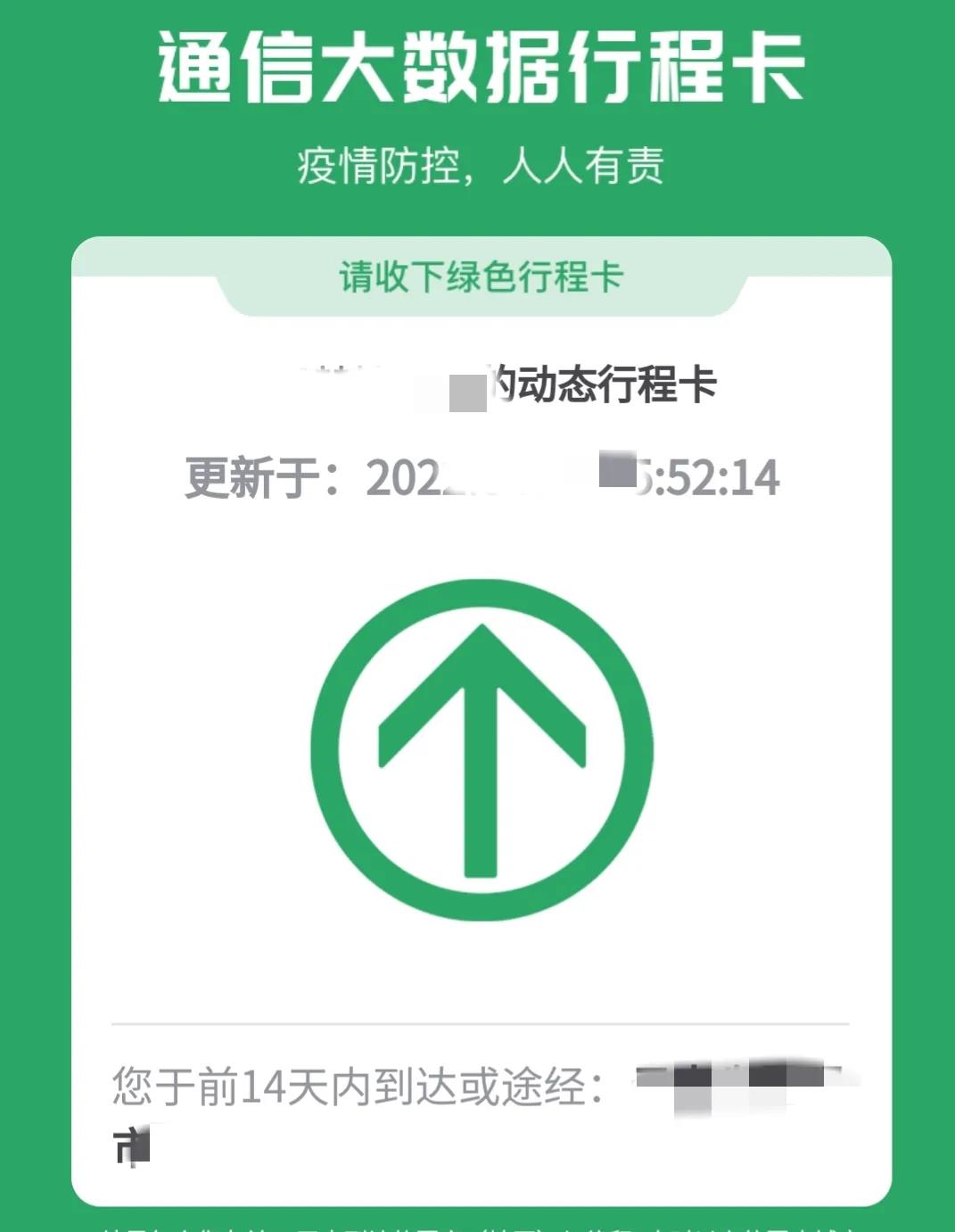 一秒打开手机健康码,一秒打开健康码快捷操作