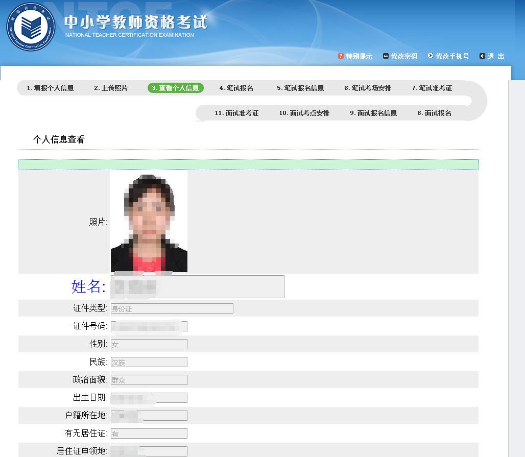 天津教资报名官网入口,教资报名截止日期天津