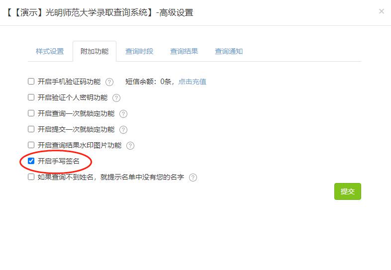 一批录取结果公布时间,学校公布录取名单怎么查