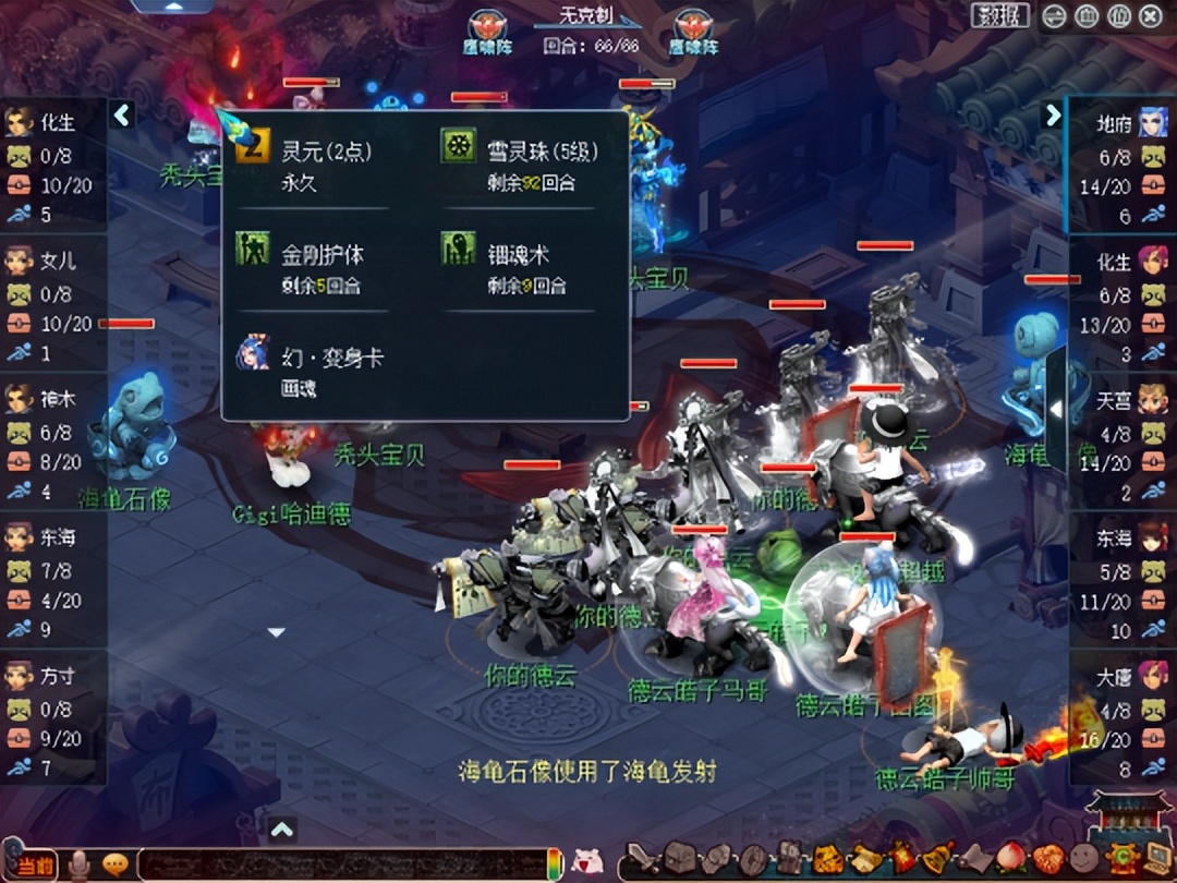 梦幻西游群雄逐鹿决赛69-89精锐盘丝完美适配面伤，德云皓子无敌