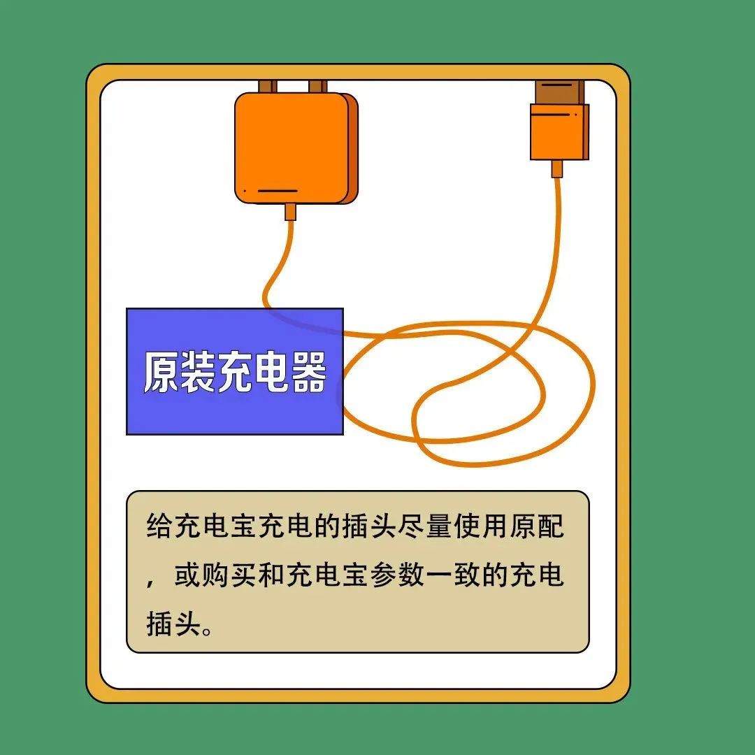 充电宝相关安全规定,应急充电宝的安全性