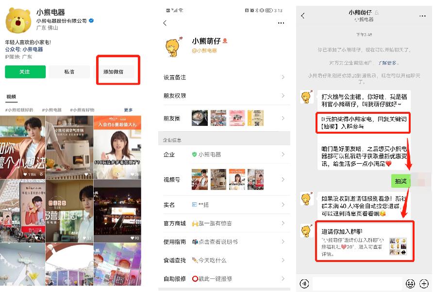 小熊小家电公司与小熊电器的关系,牛股基本分析小家电龙头小熊电器