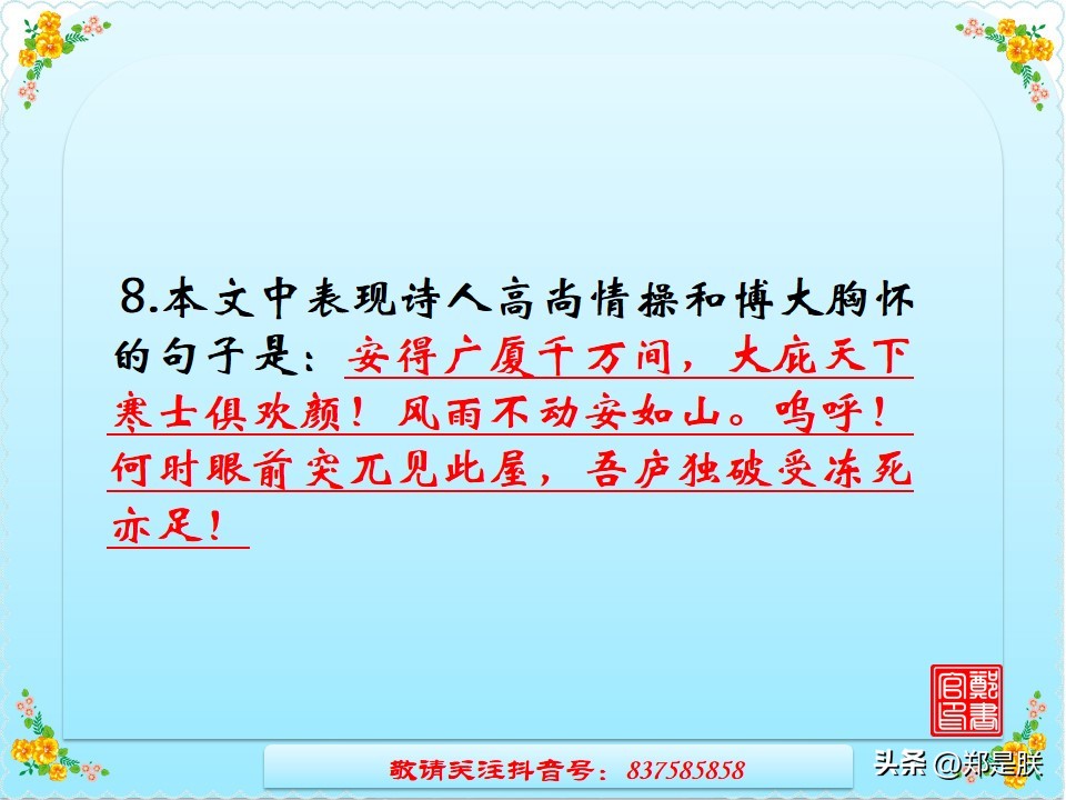 八年级下册语文课外古诗词诵读,中考语文专项复习古诗赏析