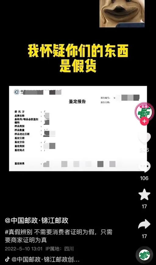 中国邮政直播为什么火起来,中国邮政为什么可以开直播卖货