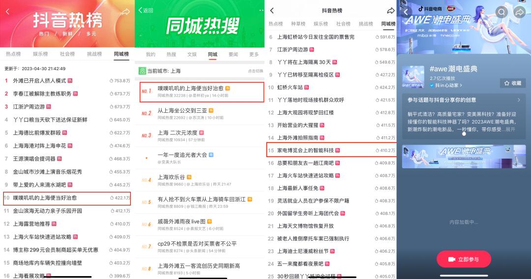 抖音电商与其他电商合作,抖音电商推广合作