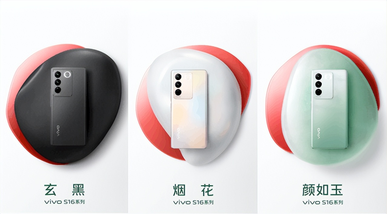 vivoS16系列正式发布,vivos16e手机拍照柔光怎么开启