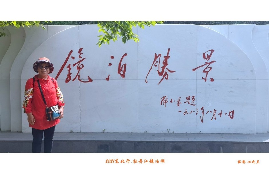 东北镜泊湖自由行攻略,牡丹江镜泊湖旅游攻略自由行