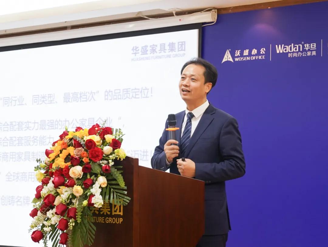 华盛家具集团年会,华盛家具集团工作日程