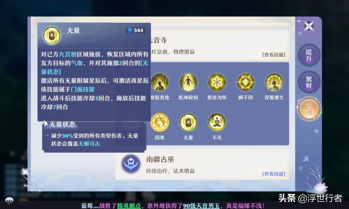 梦幻诛仙天音寺加点,梦幻新诛仙天音仙灵培养攻略