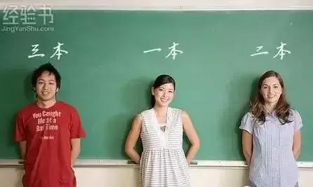 提前批一本二本有什么区别,提前批一本二本录取分数