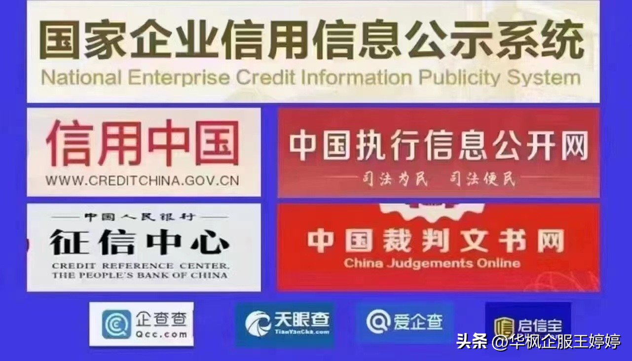 企业信用公示系统行政处罚流程,国家企业信用公示系统查公司诉讼