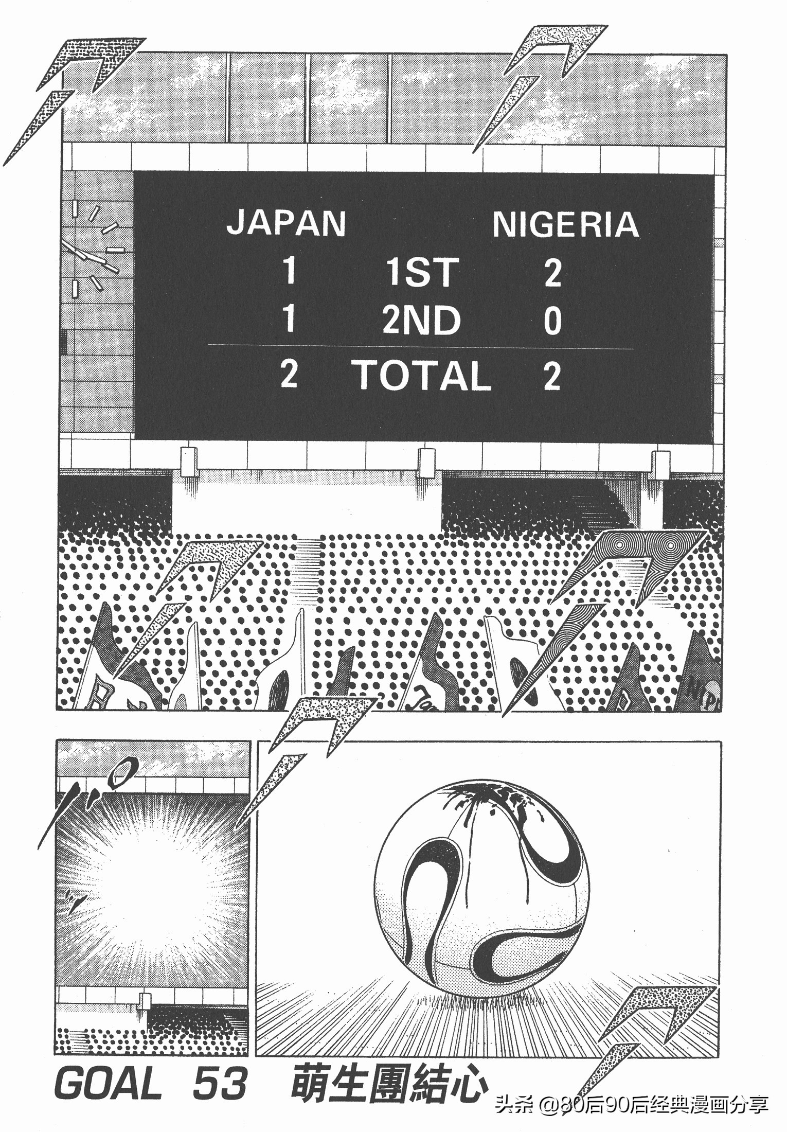 足球小將.GOLDEN-23卷006下