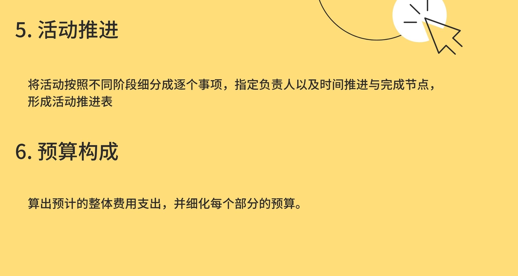 线下活动策划方案的思路,公司相亲活动策划方案思路
