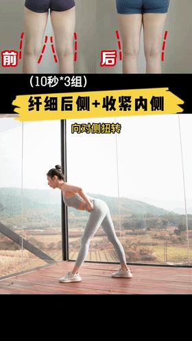 大腿小腿瘦的最快动作,如何瘦大腿和小腿动作图解