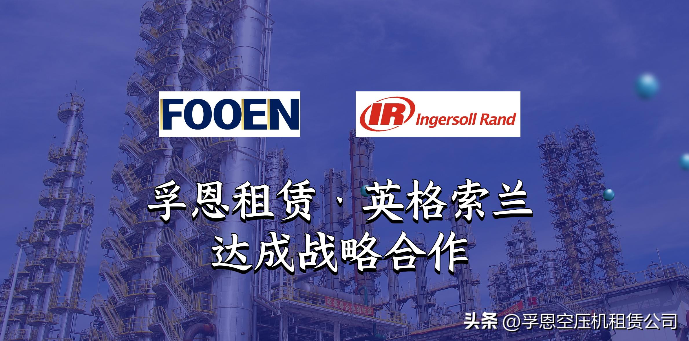 国际品牌无油空压机租赁公司,英格索兰无油空压机租赁价格