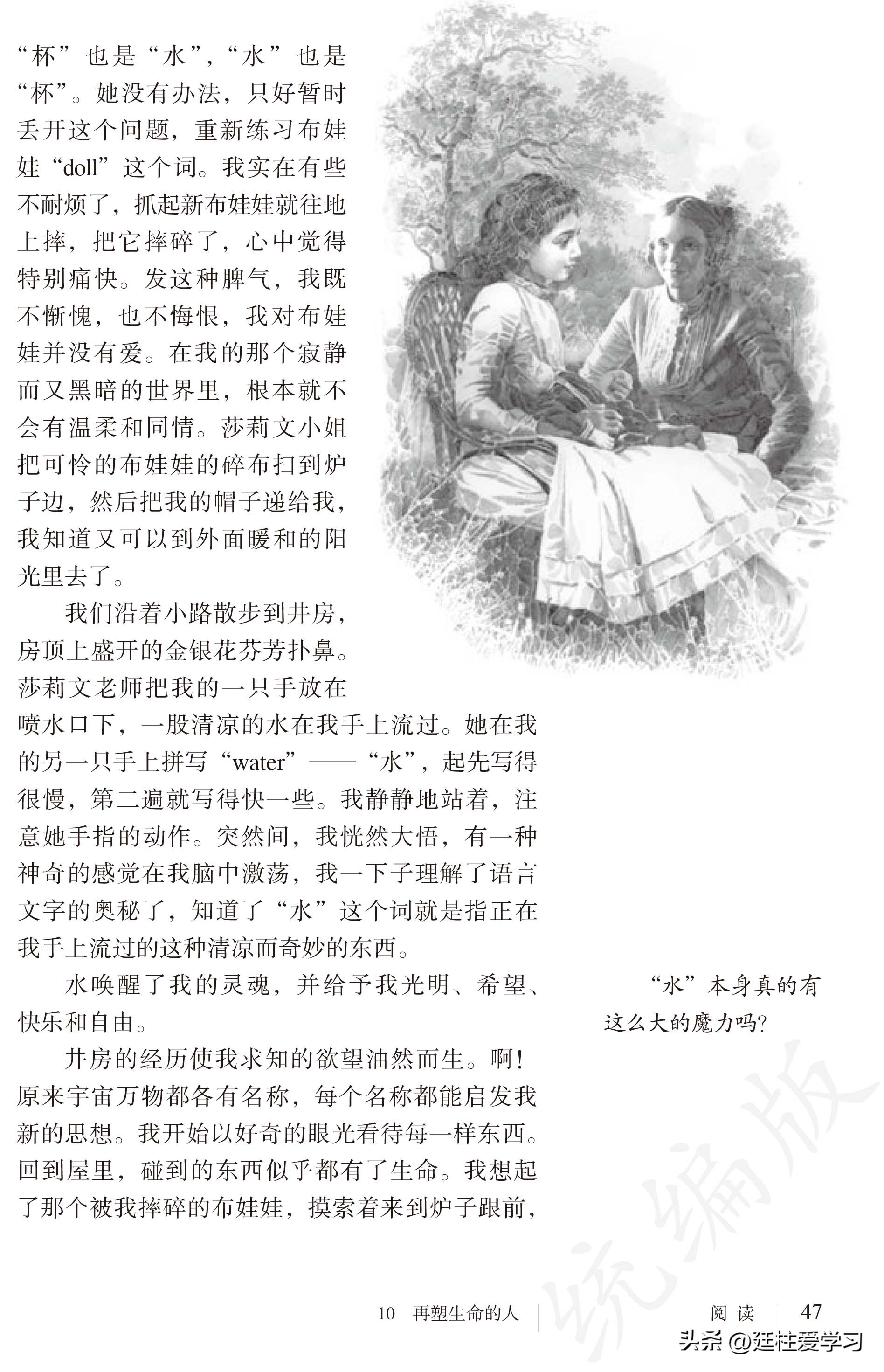 语文七年级上册电子版,语文七年级上册电子版课时练