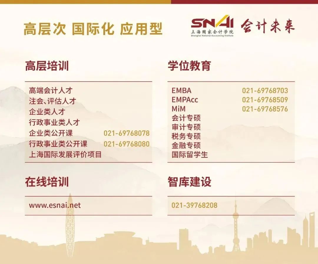 陈东升：云网类技术走势及其在当前会计中的应用