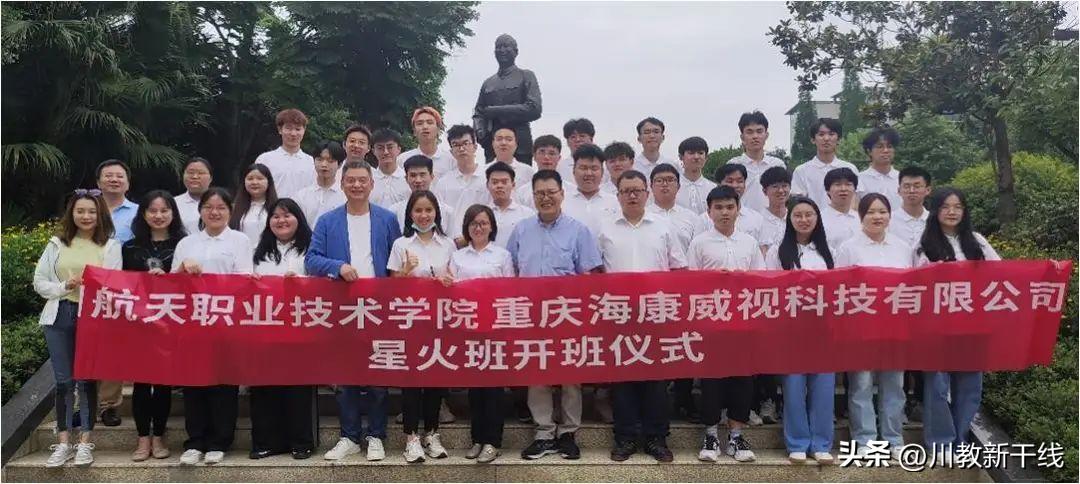 计划多、专业强、就业好四川航天职业技术学院2023年单招简章公布