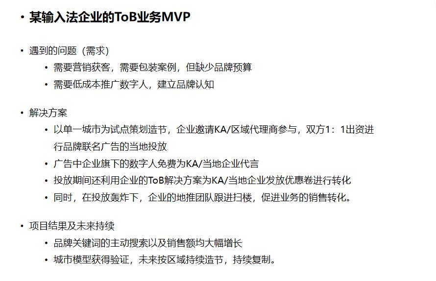 营销人的十个致命错误,营销人必经的商业模式