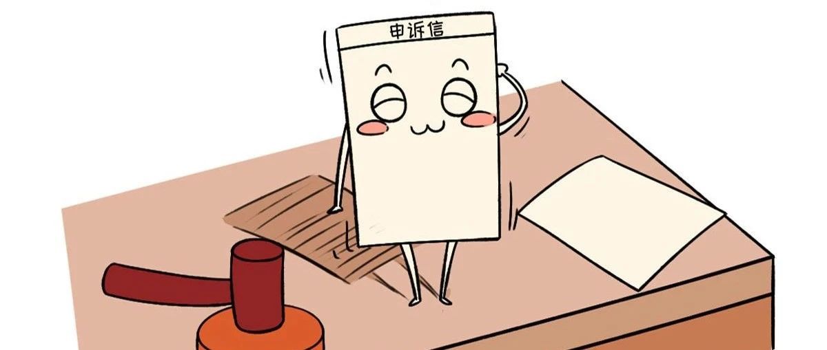 以案为例|有偿转让QQ号码后通过申诉取回行为司法定性探究