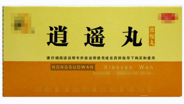 湿气重肝火旺逍遥丸,湿气重小肚子大吃什么逍遥丸