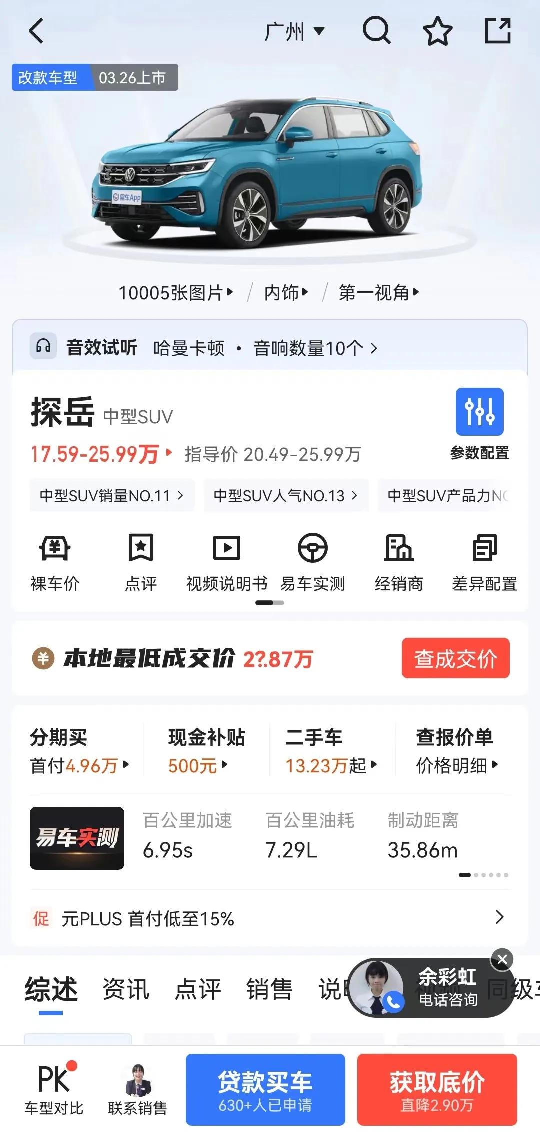 大众探岳15万到20万的suv,大众探岳20万最快suv