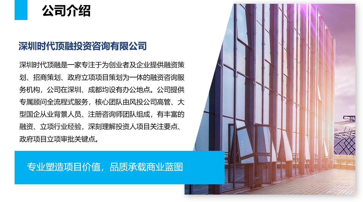 代写商业计划书,代写商业计划书公司排名