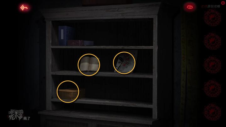 校园纸嫁衣游戏解谜攻略,纸嫁衣中式剧情解谜第一关怎么过