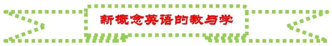 新概念英语二15课笔记,新概念英语2第一节练习