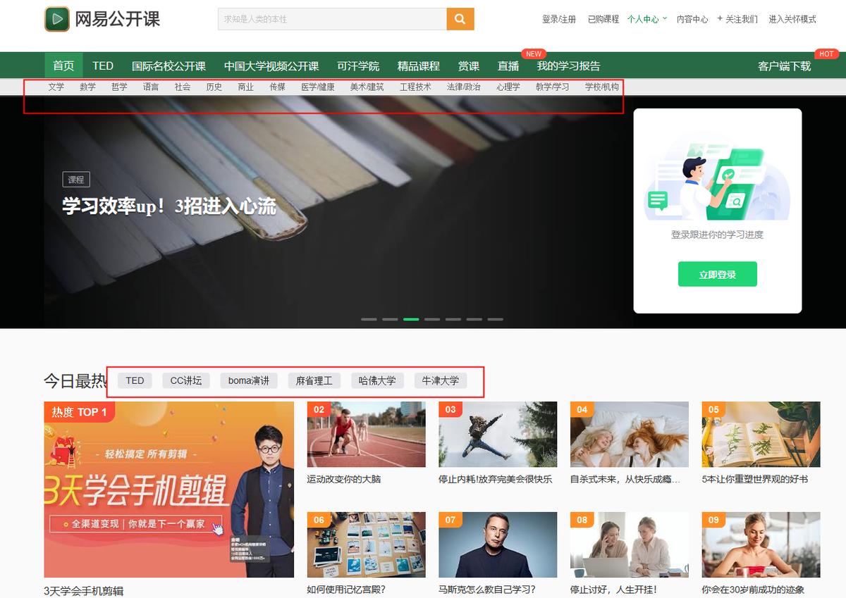 有哪些好用的学生网站推荐,适合kindle浏览的网站