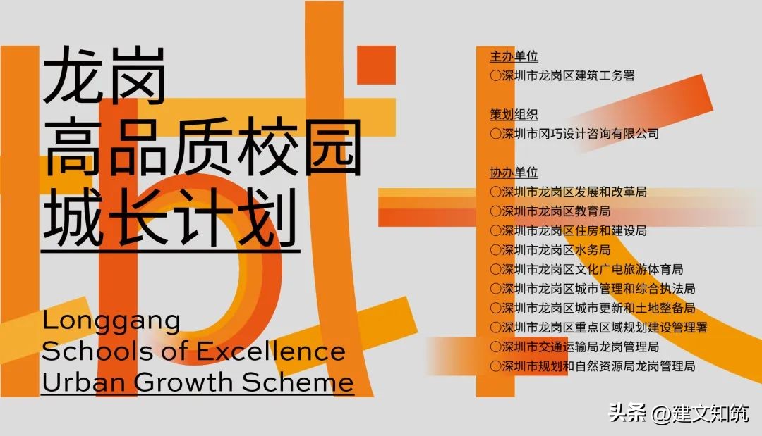 「荐筑」“城长计划”半山学校入围设计方案|华汇设计