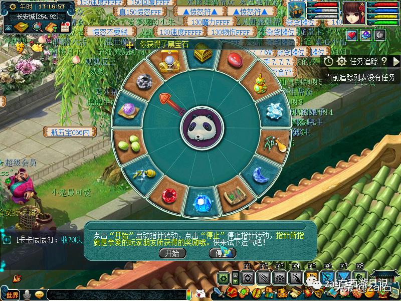 梦幻西游手游大唐官府vs花果山,梦幻西游大唐官府传奇