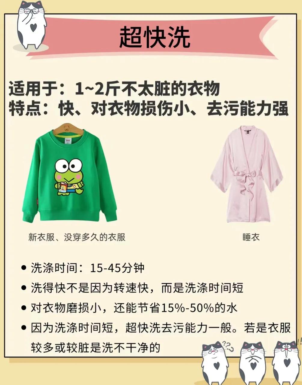 洗衣机没有快洗键应按什么功能,洗衣机的快洗跟脱水一样吗