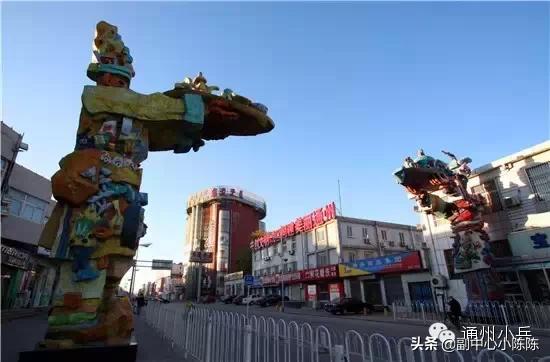 一句话证明你在通州生活了15年以上