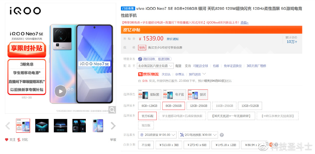 2023年618购机指南(1000元到3000元)——斗叔推荐