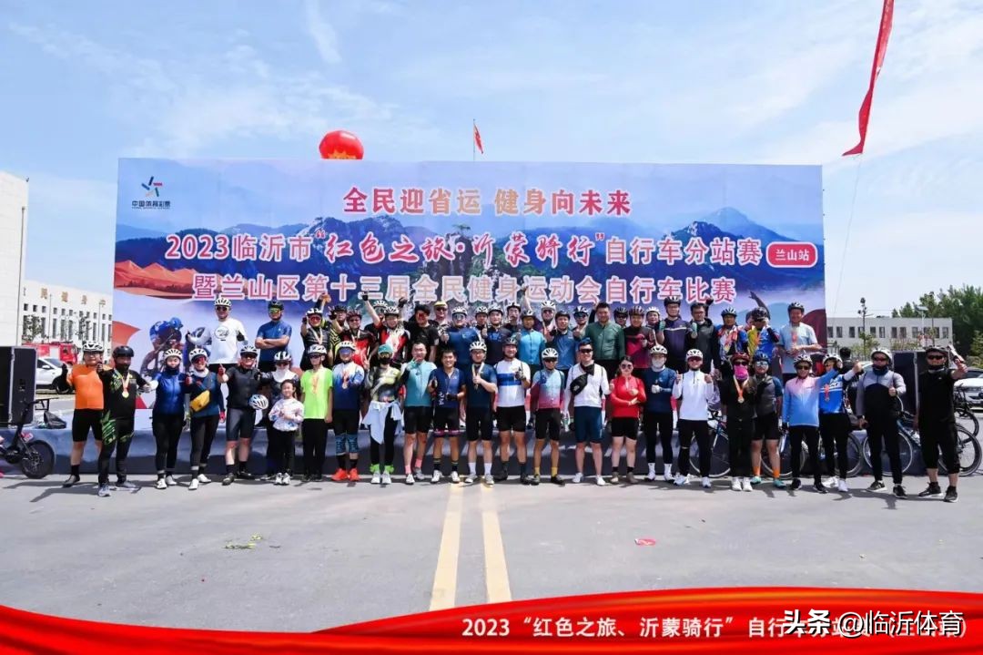 2023红色之旅沂蒙骑行平邑站路线,2024红色之旅沂蒙骑行赛事表