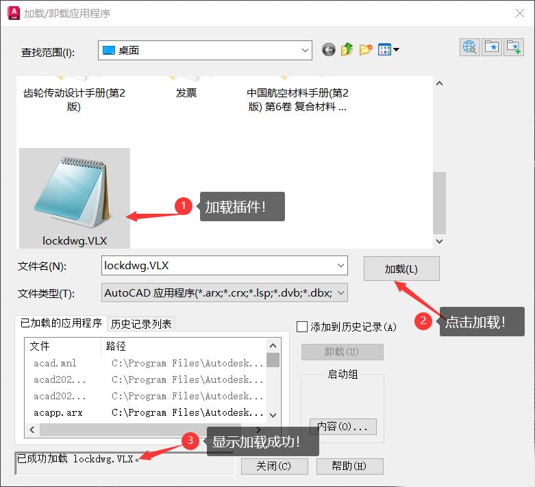 如何解密公司cad加密文件,cad加密图纸解密以后怎么修改