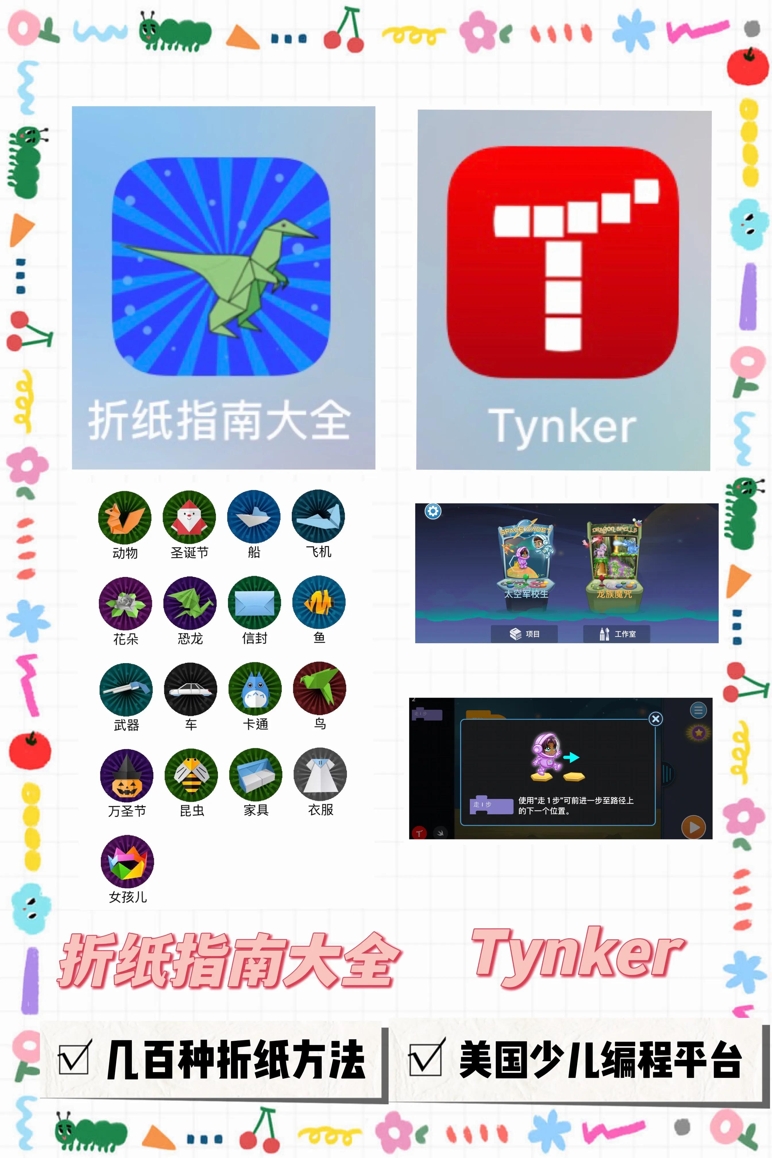 英语启蒙学习app推荐排行榜,推荐最适合小朋友学英语的9款app