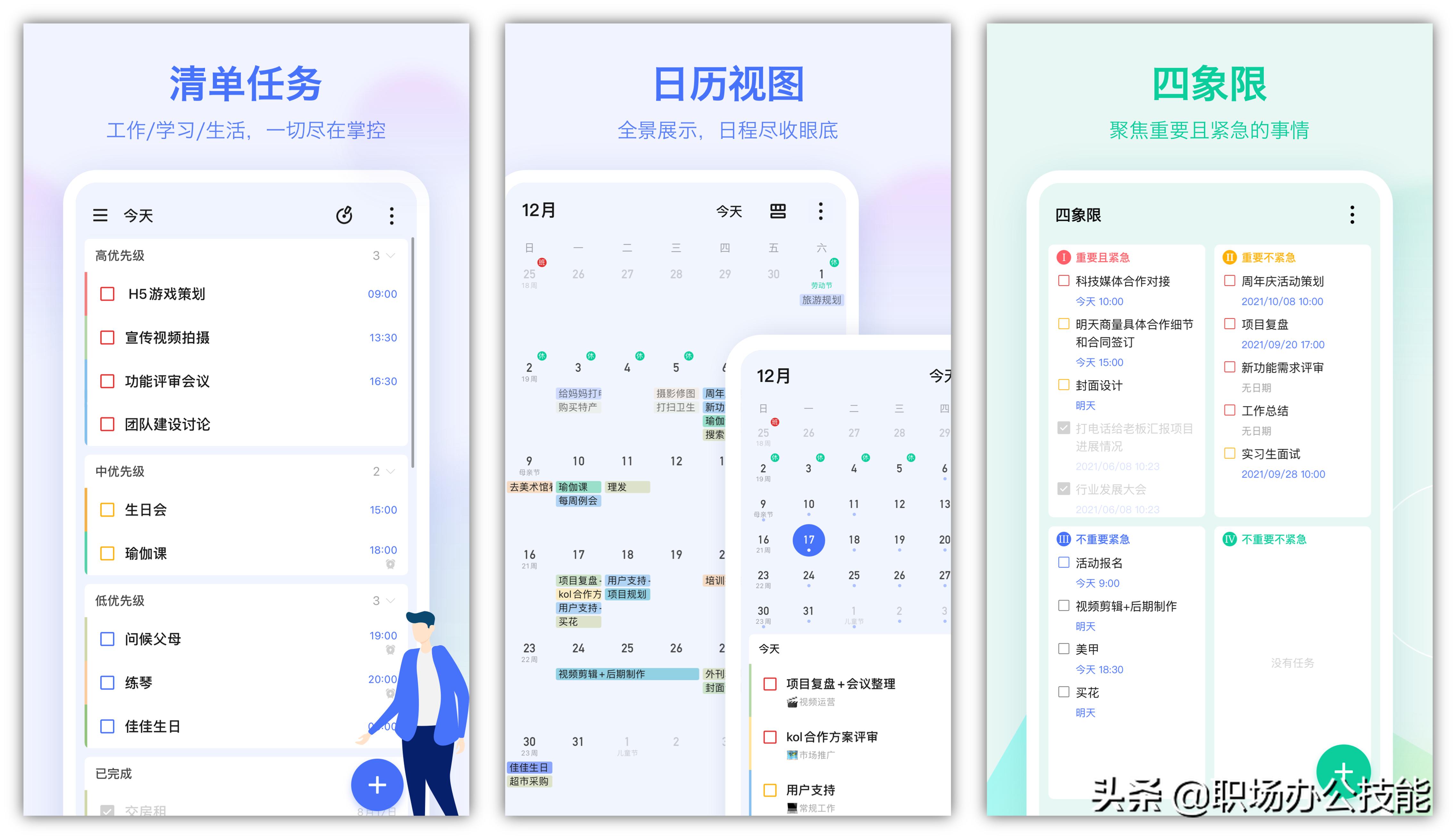 100多个实用app,手机必备六大实用app推荐