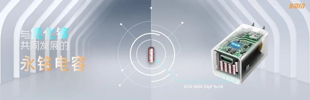 上海永铭电解电容排名,永铭电解电容厂家