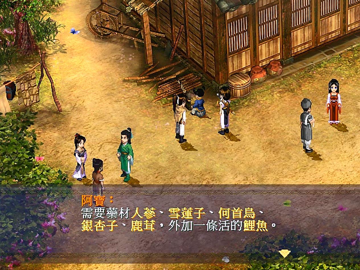 仙剑奇侠传玉佛寺救和尚后去哪里,仙剑奇侠传挥剑问情玉佛寺宝箱