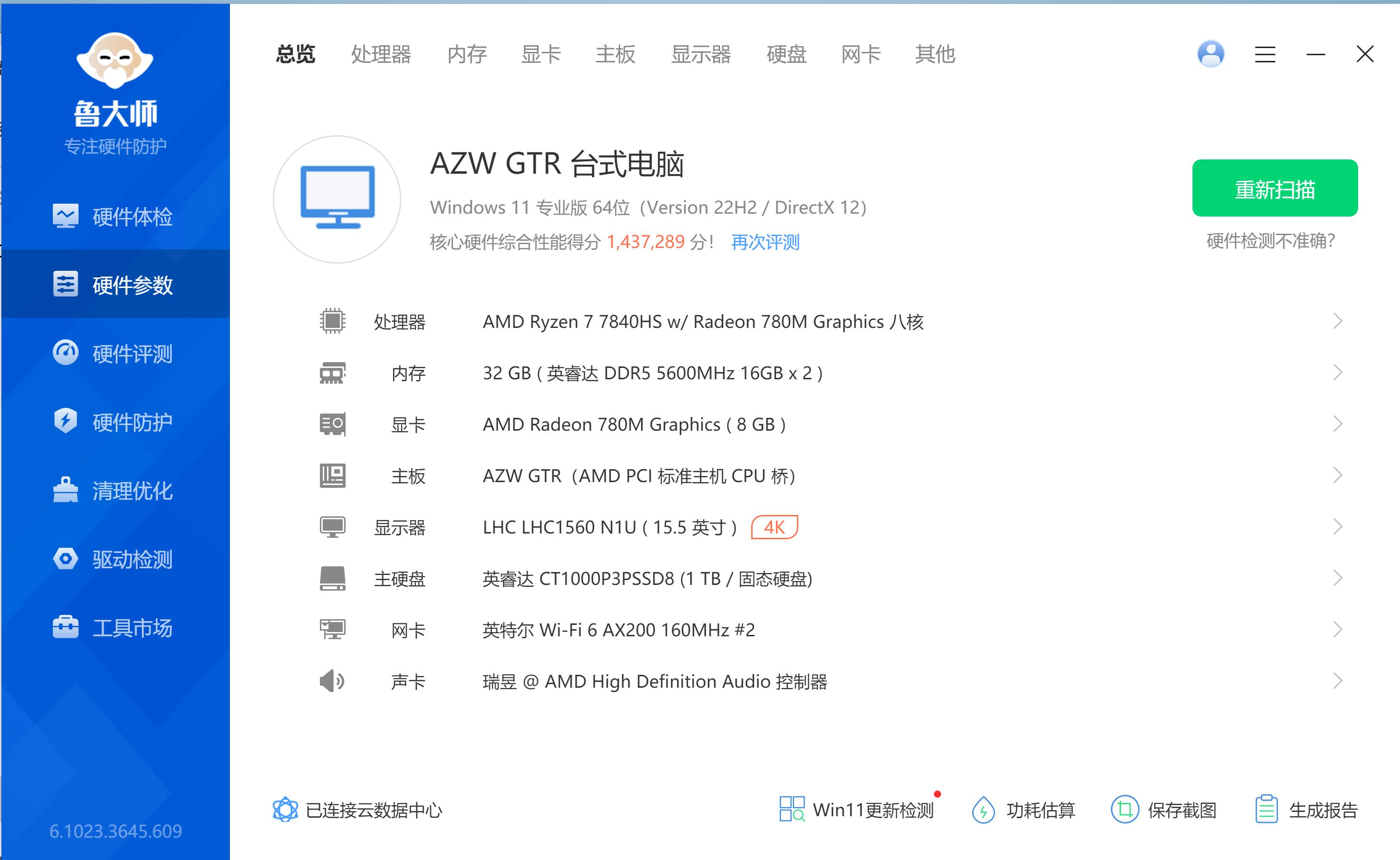 零刻迷你主机gtr7买哪个配置,零刻GTR7迷你主机评测