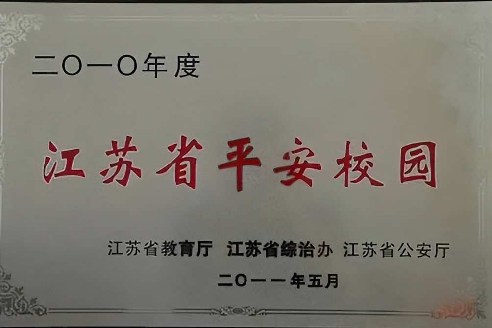 南京扬子一中2024小升初招生,南京扬子第一中学招生视频