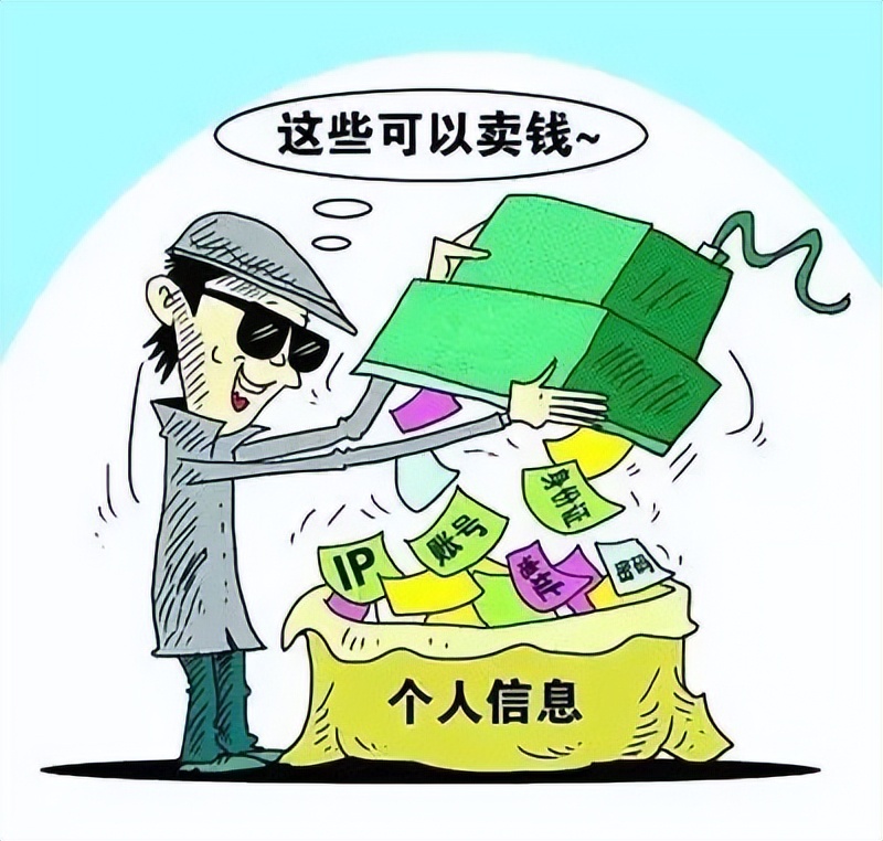 以案释法的赔偿,卖别人信息判刑案例