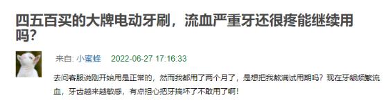 电动牙刷的危害副作用汇总,电动牙刷的危害弊端