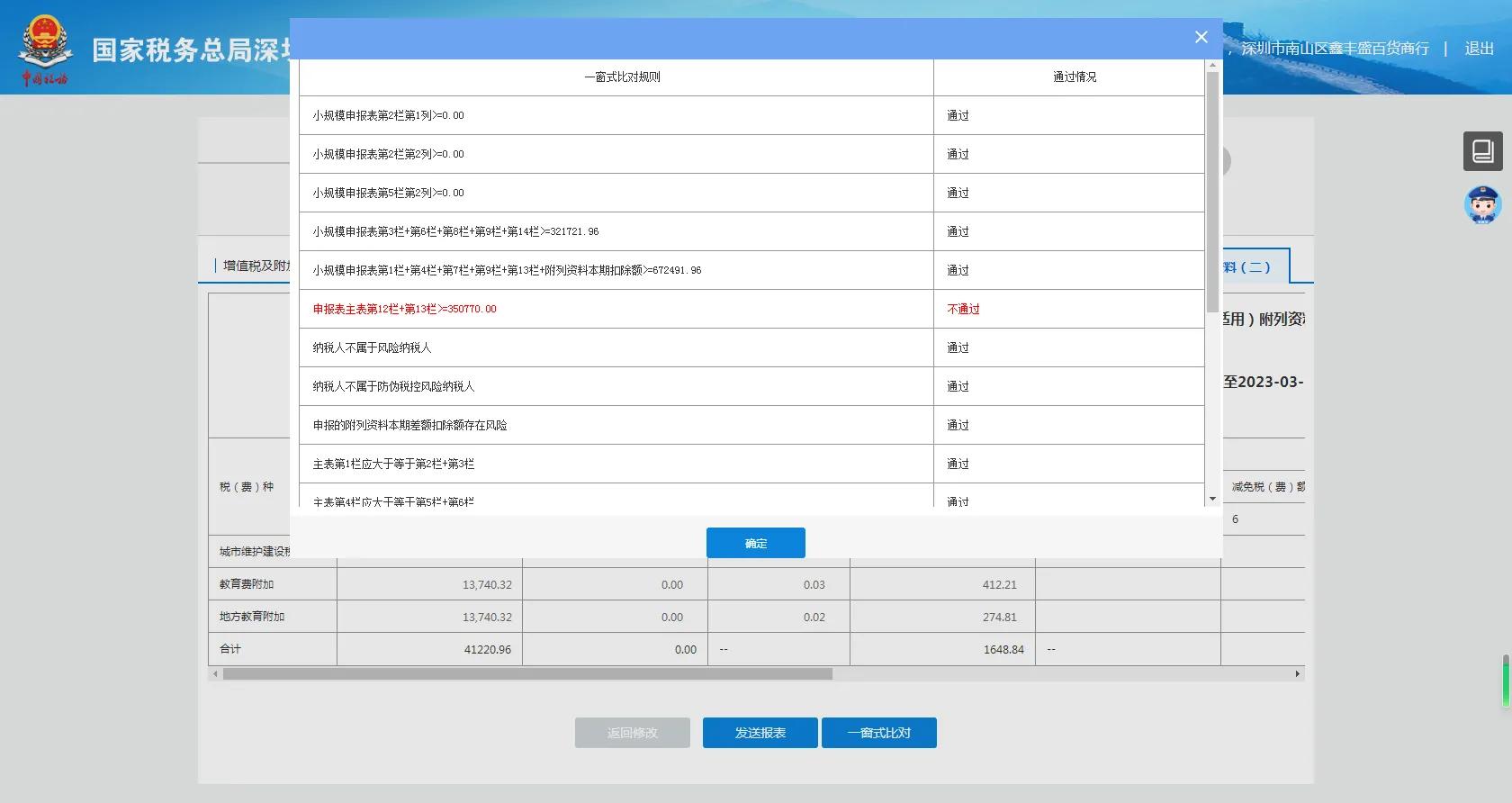 营业执照申报异常处理方法,异常票如何处理