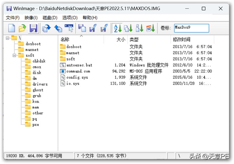 winpe工具使用大全,制作WinPE的常用软件介绍