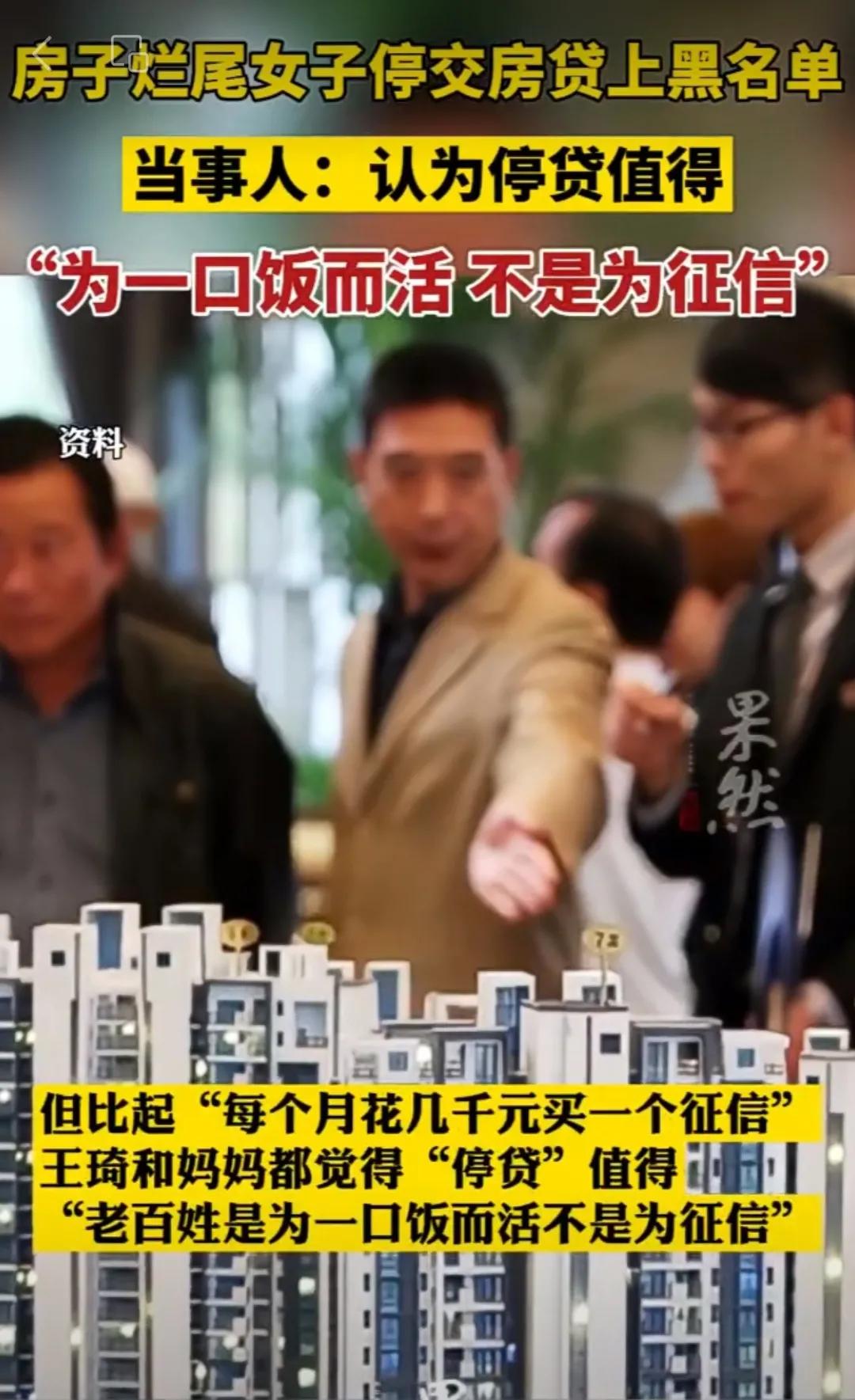 还不上房贷？女子上了黑名单，其实一招就可以解决失信问题